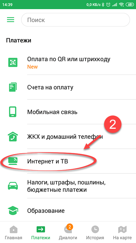 Реквизиты лицевого счета в сбербанке где